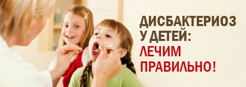 traitement de la dysbiose chez les nourrissons