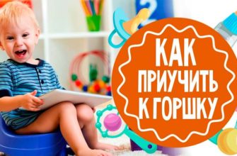 comment apprendre à un enfant un pot