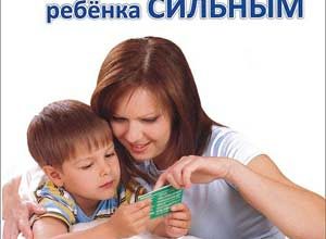 Comment élever un enfant fort - contes personnalisés