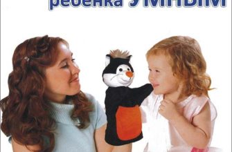 Comment élever un enfant intelligemment. Collection de contes de fées personnalisés