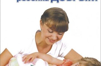 Réservez comment élever un bon enfant