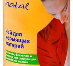 thé hipp pour les mères allaitantes