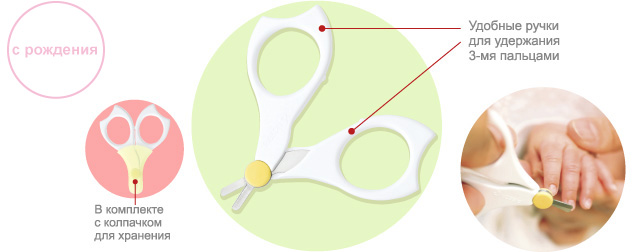 ciseaux de manucure pour nouveau-nés