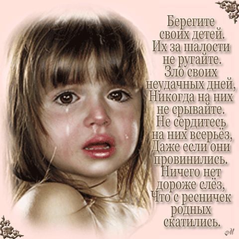 pleurer pour les enfants