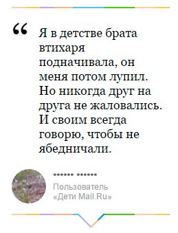 commentaire de l'utilisateur avec mail ru