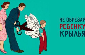 ne coupe pas tes ailes de bébé