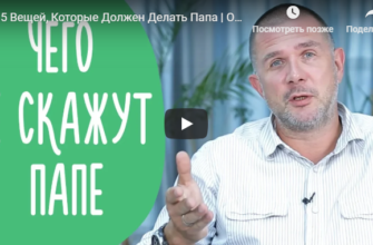 À quoi devrait ressembler un vrai père