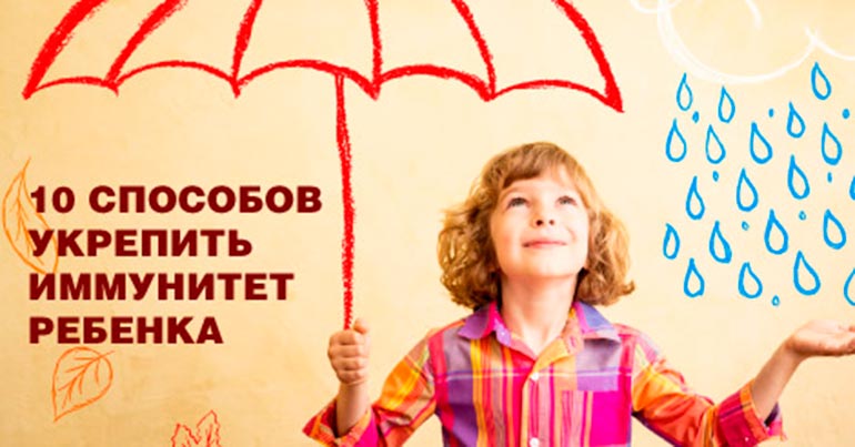 comment renforcer l'immunité d'un enfant