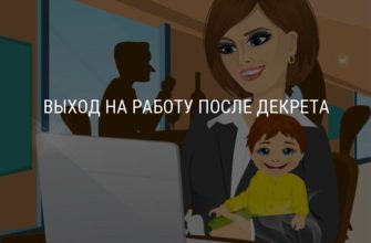 sortie du congé de maternité